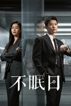 Мёбиус 1 сезон